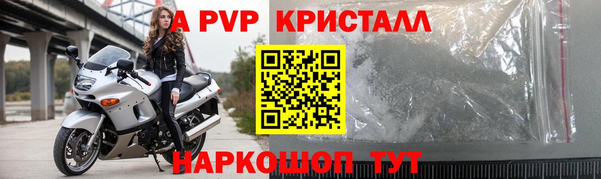 A-PVP СК КРИС Чернушка