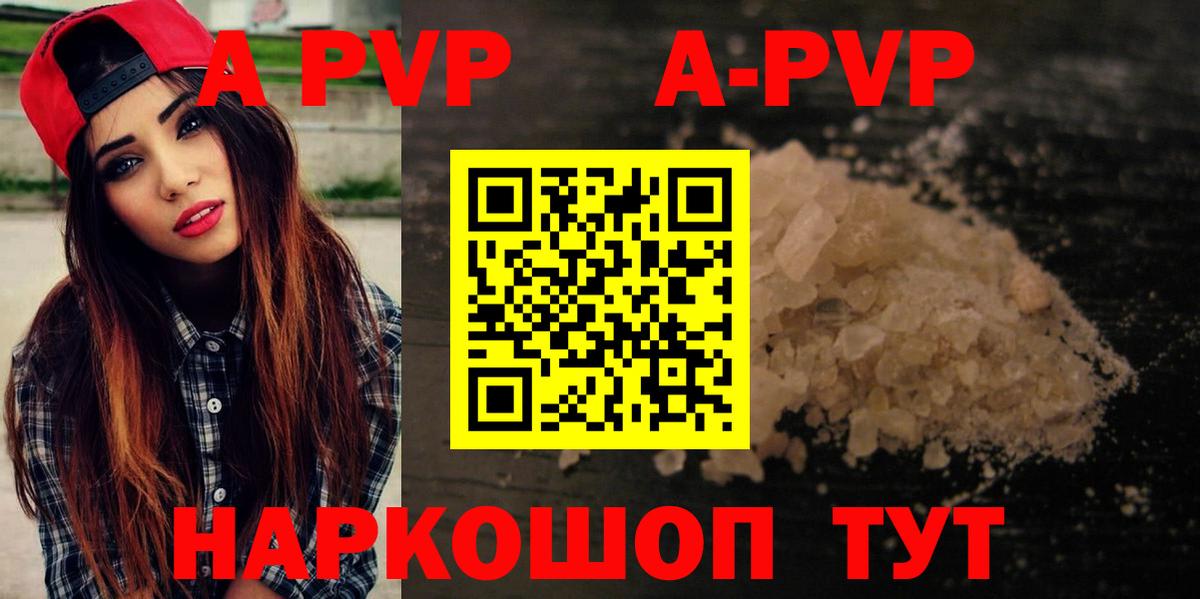 Чернушка  Alfa_PVP Соль  Alfa_PVP Crystall  APVP  APVP СК КРИС  Вход с VPN 