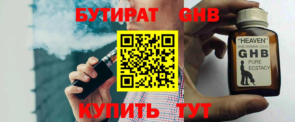 Чернушка  БУТИРАТ оксана  Вход с VPN 