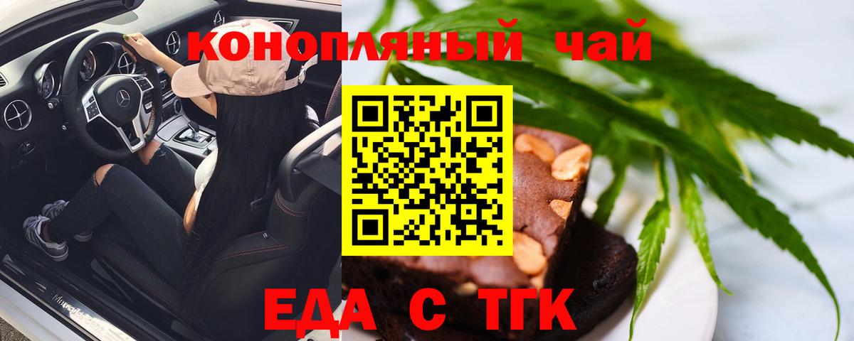 Чернушка  Cannafood конопля  Вход с VPN 