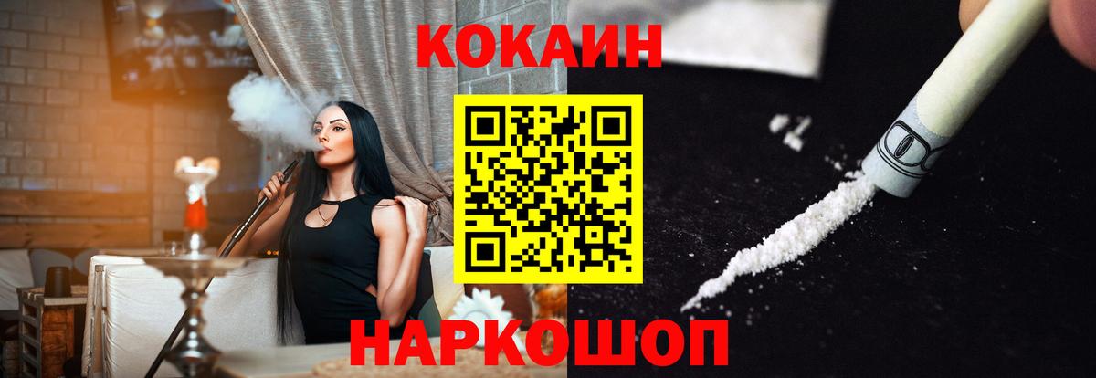 Cocaine Перу Чернушка