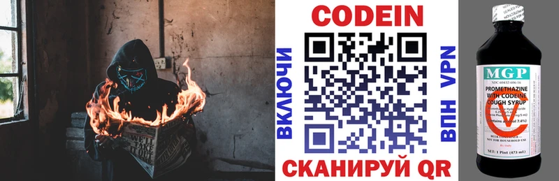 Codein Purple Drank  хочу   Чернушка 