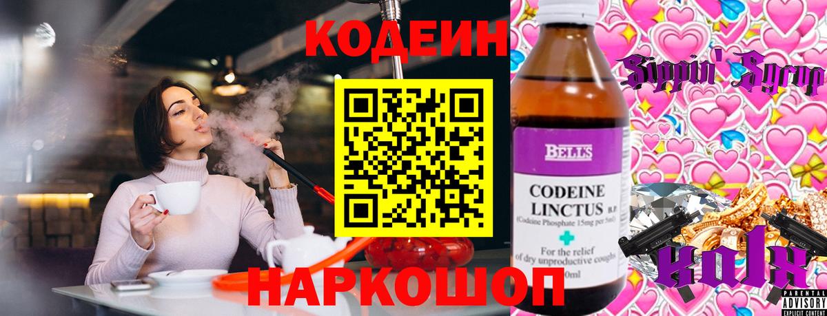 Чернушка  Кодеиновый сироп Lean напиток Lean (лин)  Кодеиновый сироп Lean напиток Lean (лин)  Вход с VPN 