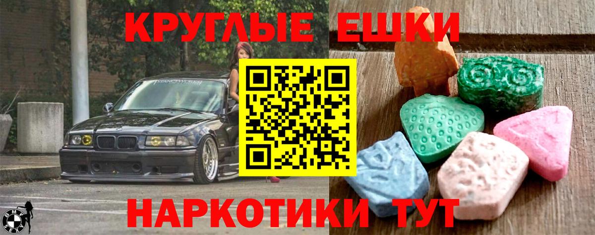 Ecstasy 280мг  Вход с VPN  MEGA зеркало  Чернушка  Экстази VHQ 