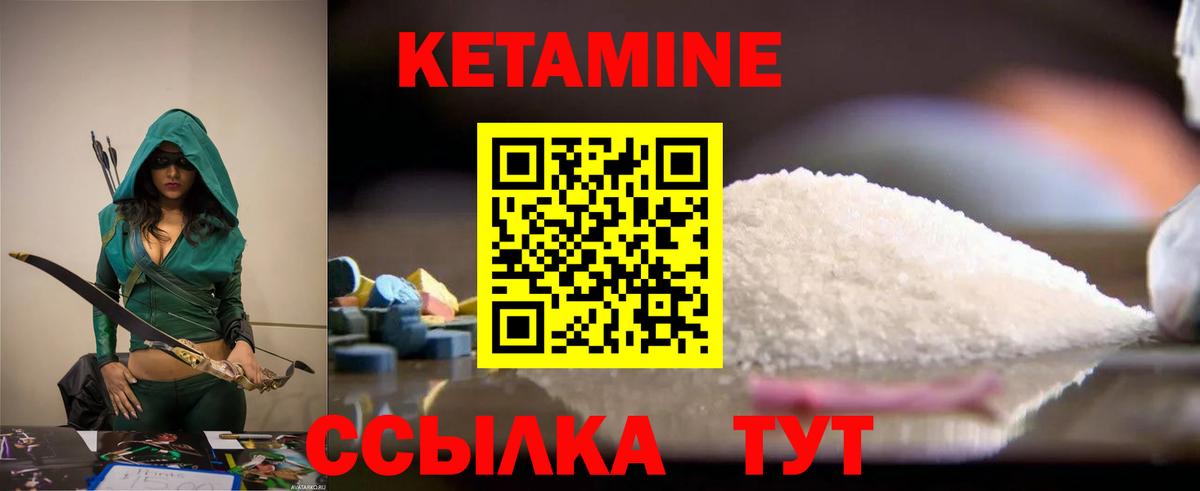 Чернушка  КЕТАМИН ketamine  Вход с VPN 