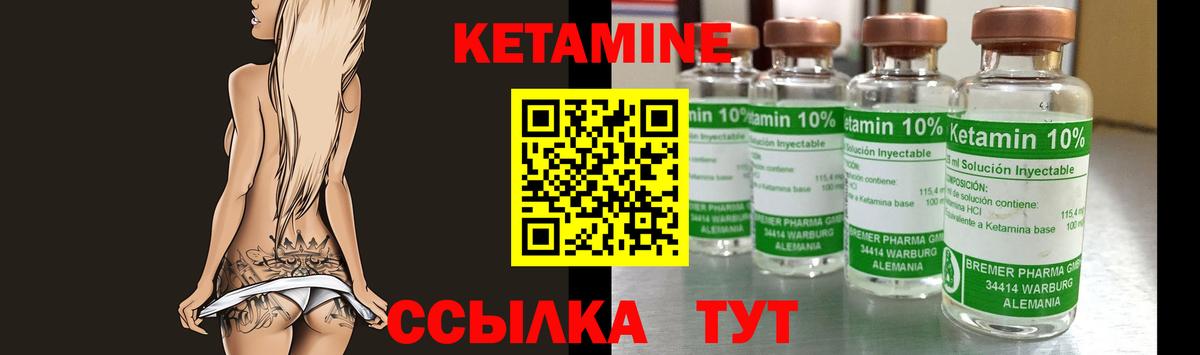 КЕТАМИН VHQ Чернушка