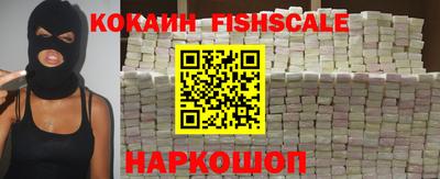 кокаин премиум Наро-Фоминск