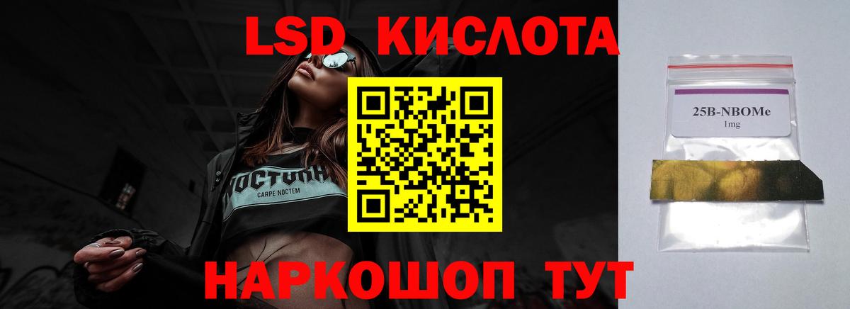 LSD-25 экстази ecstasy Чернушка