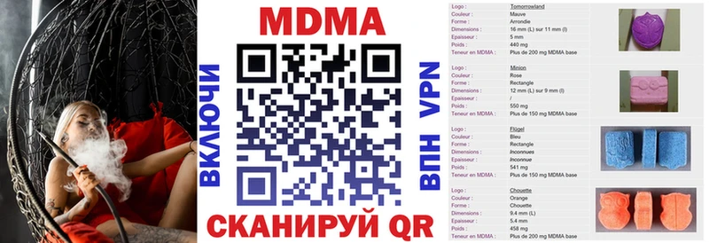 МДМА Molly  блэк спрут   Чернушка 