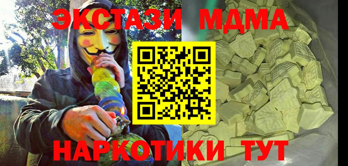 MDMA VHQ  Вход с VPN  MDMA  Чернушка  МДМА молли 