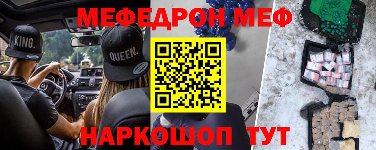 Мефедрон мука  МЯУ-МЯУ  МЯУ-МЯУ mephedrone  МЕФ  Вход с VPN  Чернушка 