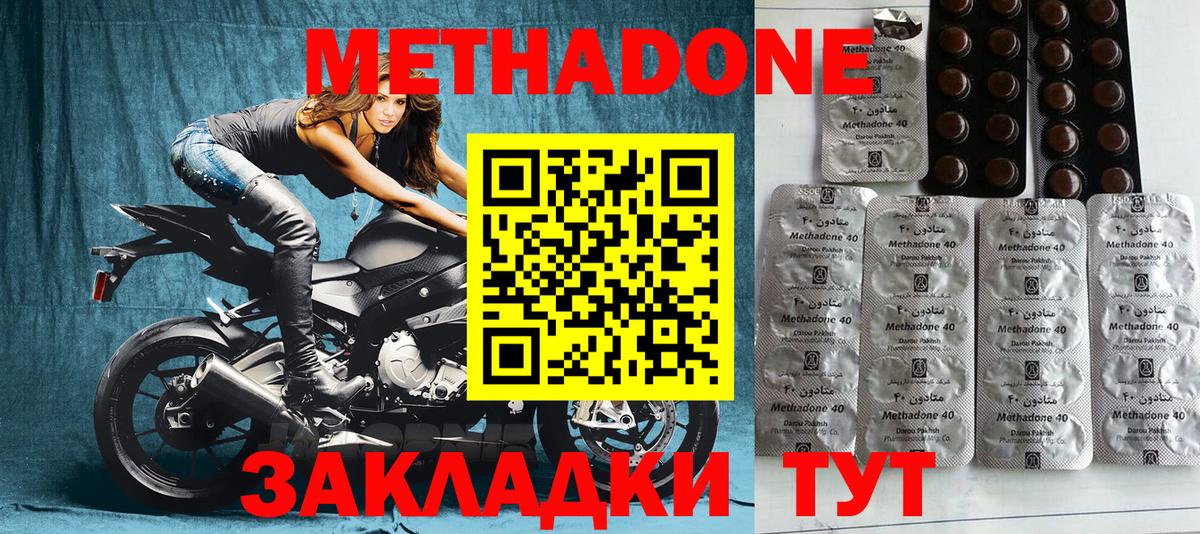 Метадон белоснежный  Вход с VPN  Чернушка  МЕТАДОН кристалл 