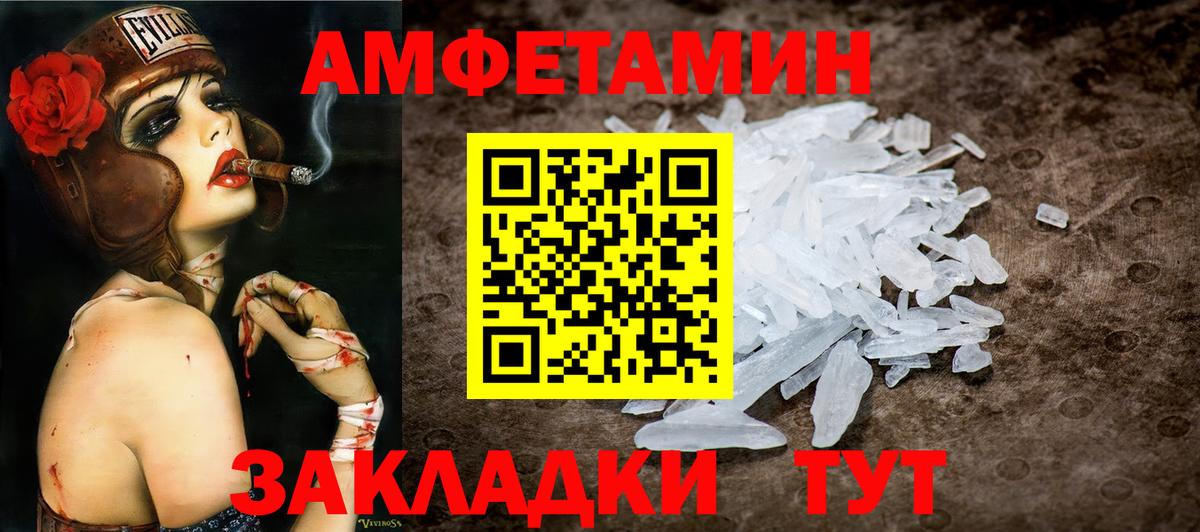 МЕТАМФЕТАМИН мет  Вход с VPN  Чернушка  МЕТАМФЕТАМИН мет 