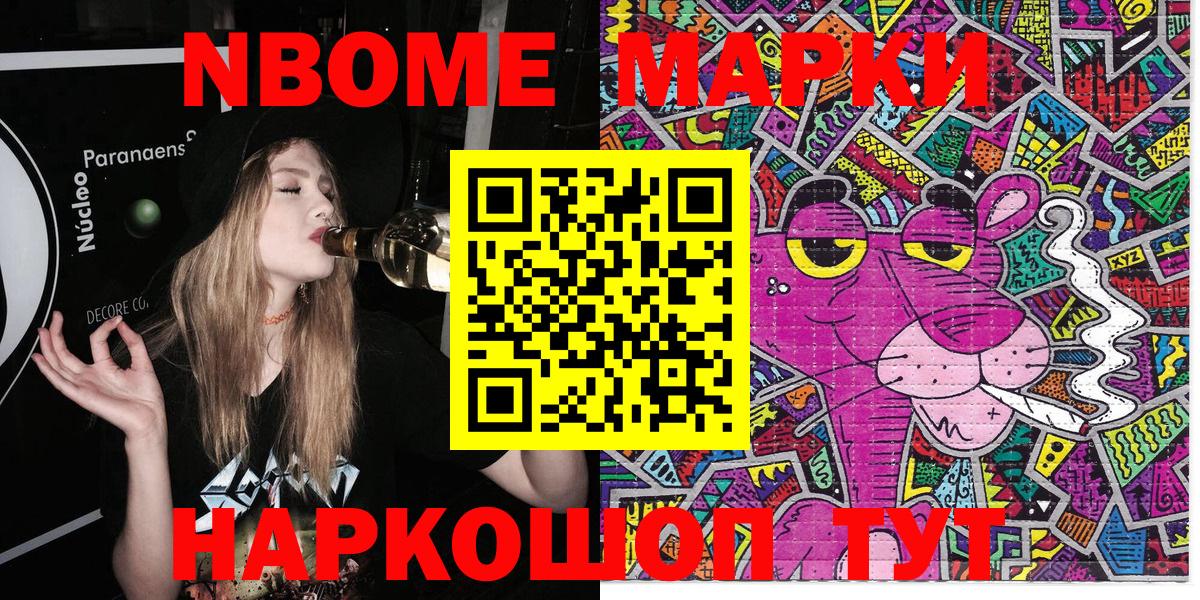 Марки NBOMe  Марки NBOMe 1500мкг  цены наркотик  Чернушка  Вход с VPN 