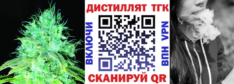 Дистиллят ТГК концентрат Чернушка