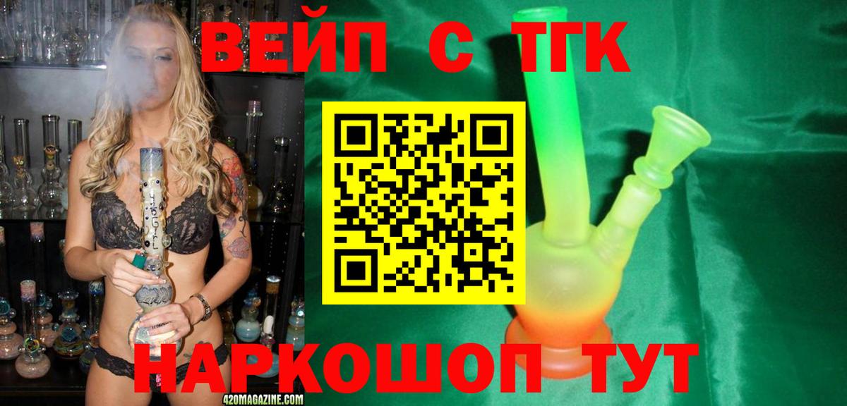 Дистиллят ТГК гашишное масло  где продают   ТГК концентрат  Чернушка  Вход с VPN 