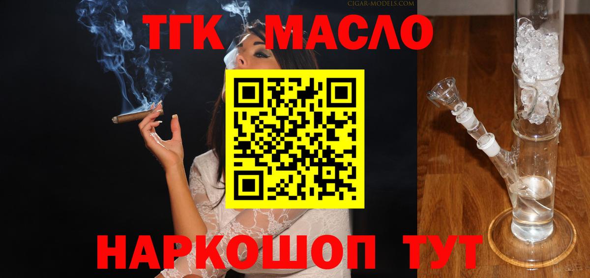 Дистиллят ТГК вейп Чернушка